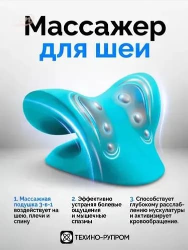 Массажная подушка для шеи и плеч, подушка для снятия напряжения