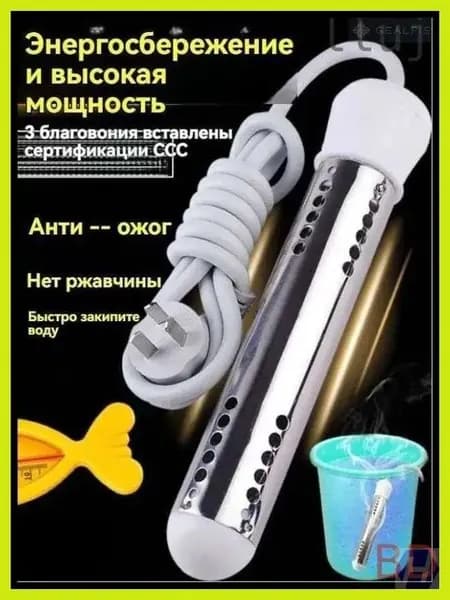 Премиум погружной кипятильник OI