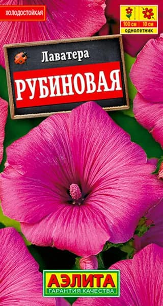 Семена Лаватера Рубиновая (0,3г) - Аэлита