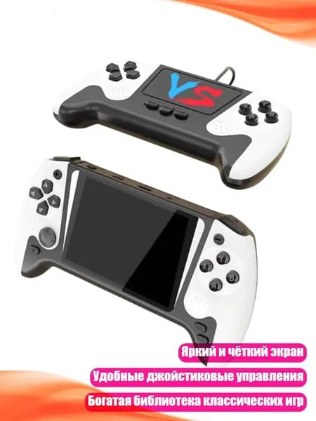Портативный игровой консоль, Белый - Удваивается