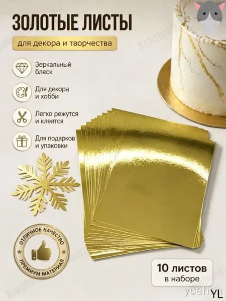 КартонБархатная A4, количество листов: 10