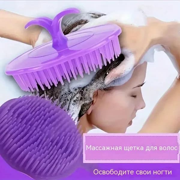 Щеткадлямытьяголовы