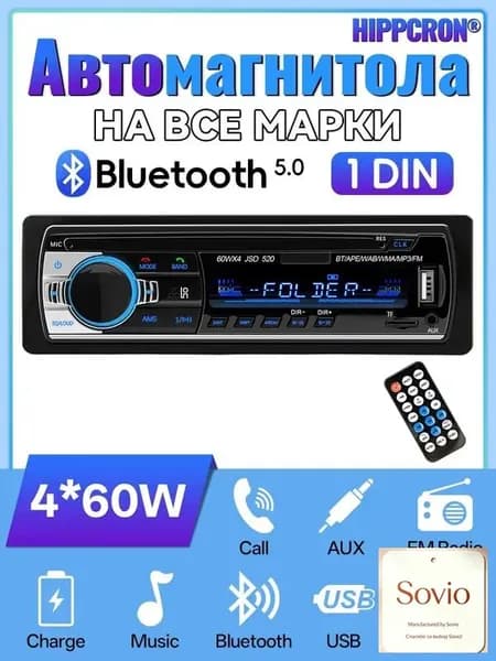 Автомагнитола, 1 DIN