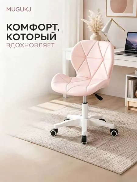 Стул мастера, Тип c-Розовый