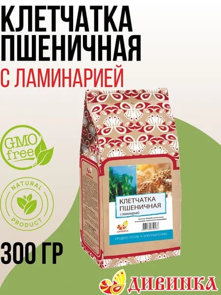 Клетчатка ПШЕНИЧНАЯ с ламинарией 300 гр / Дивинка