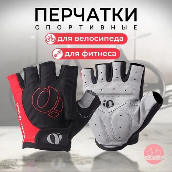 Pearl Izumi Велоперчатки, размер: XXL