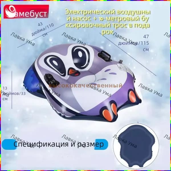 Тюбинг, диаметр: 120 см
