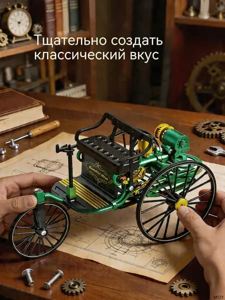 Симуляция сборки ретро-классического автомобиля, ручная сборка