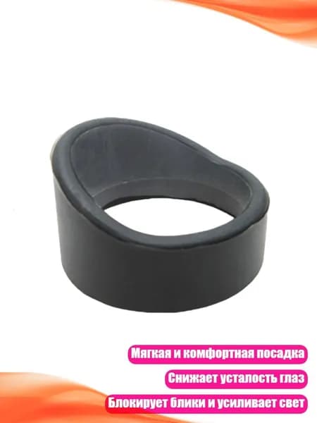 Мягкий резиновый наглазник, - № 10 толстый и колючий
