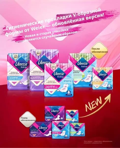 Прокладки женские 22 шт