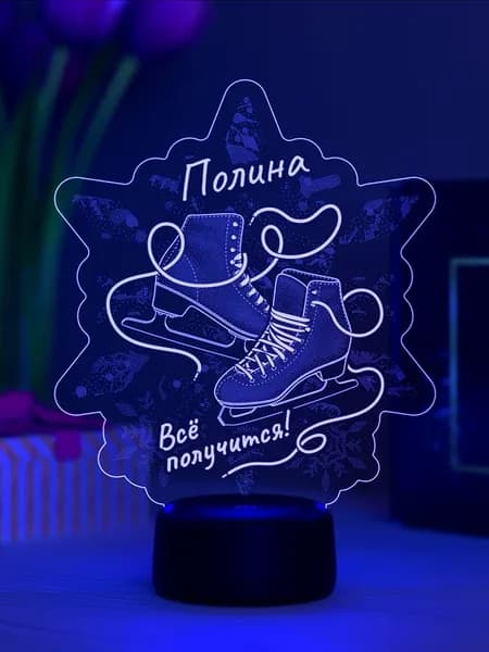 Ночник «Полина - фигурные коньки»