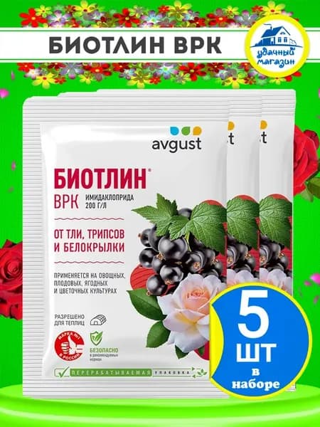 Средство биотлин от тли и белокрылки для роз и деревьях