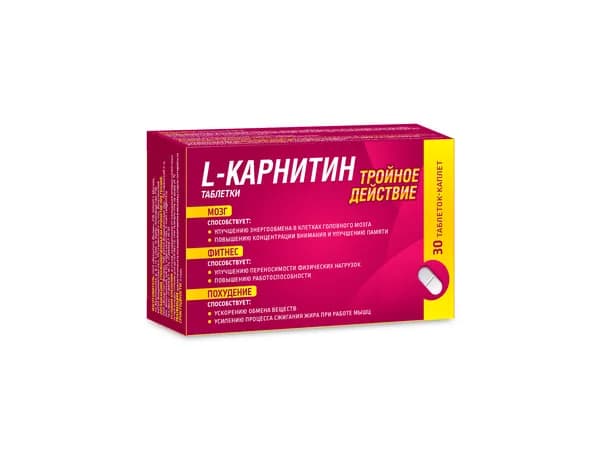 Л-Карнитин табл x30