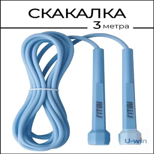 Скакалка спортивная для фитнеса и бокса с регулировкой длины 3 метра,