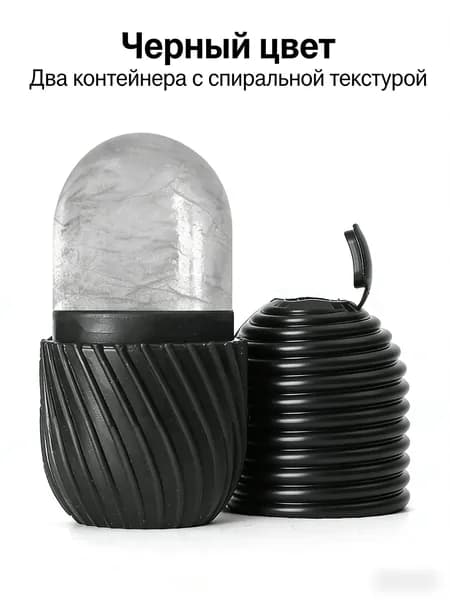 Ледяной силиконовый формат для ухода за кожей лица, охлаждающий массаж