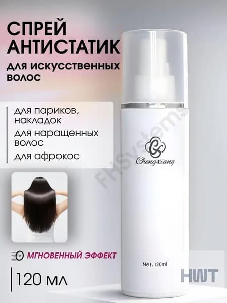 Бальзам для волос, 120 мл