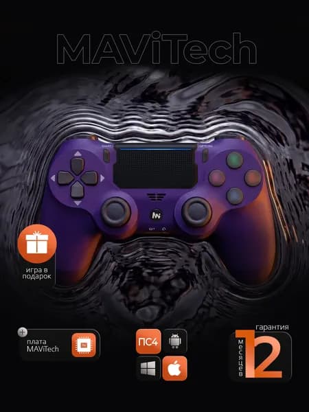 Беспроводной джойстик MAViTech для PC/PS/Mac/Android/IOS