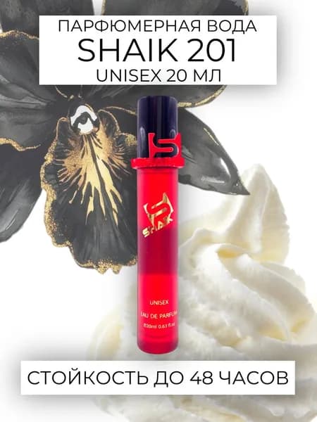 SHAIK PARIS MW 201 Floral Fruity Gourmand Парфюмерная вода 20мл Unisex