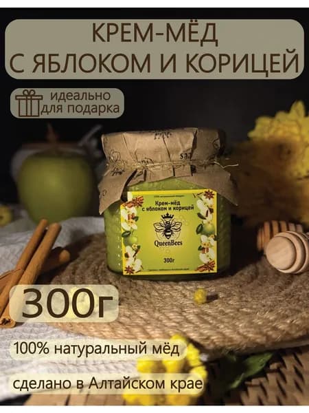 Крем мед суфле натуральный с яблоком и корицей
