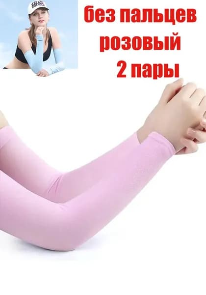 Спортивный компрессионный нарукавник