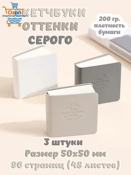 Скетчбук, листов: 48