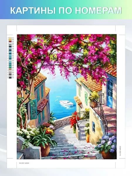 картины по номерам 30x40cm "Лестница к морю,цветы пейзаж"Без рамки раскраска по номерам