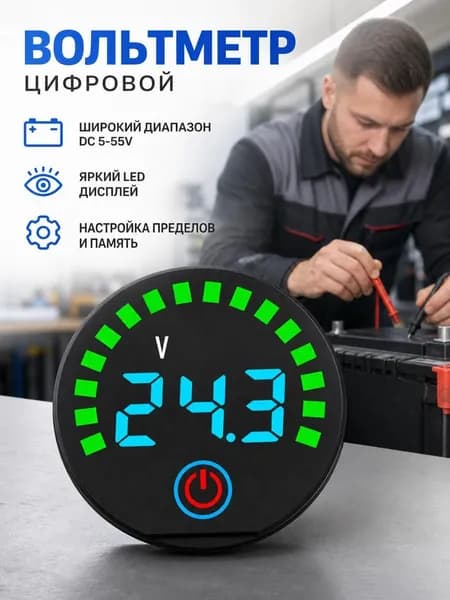 Универсальный индикатор емкости аккумулятора и вольтметр DC 7-55В, цифровой измеритель заряда 12В 24В для литиевых свинцово-кислотных батарей АКБ с кнопкой