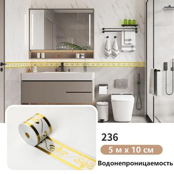 Самоклеящаяся плитка с линиями для отделки стен водонепроницаемая 5 м * 10 см