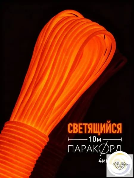 Трос туристический