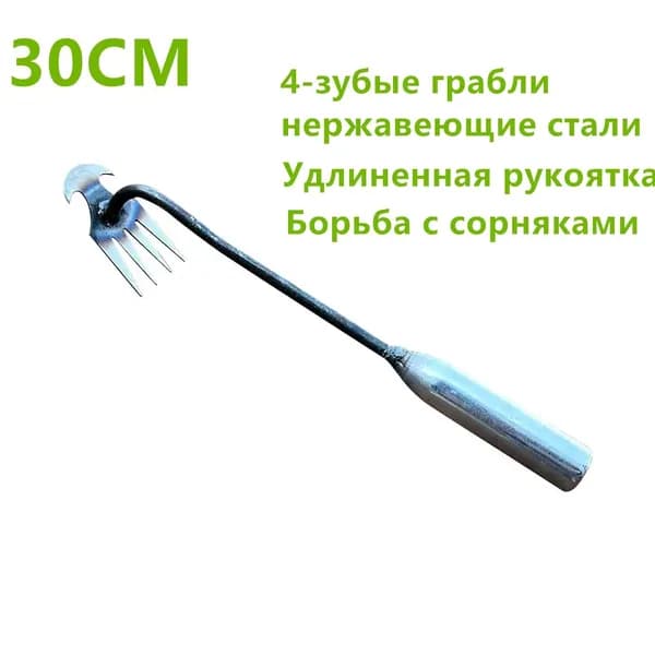 Грабли , Веерные, Нержавеющая сталь, 30 см