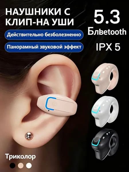 Наушники беспроводные, Bluetooth, кремовый