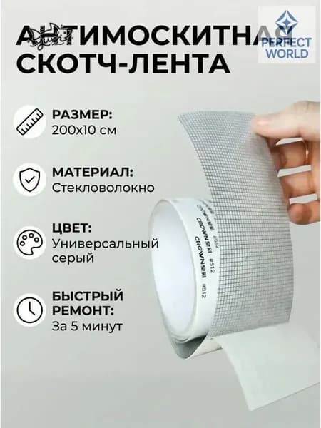 Пленка самоклеящаяся, длина: 200 см, ширина: 10 см