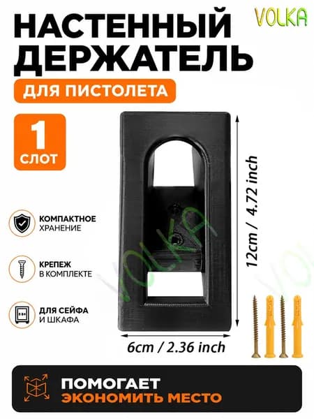 Подставка декоративная под сувенирное оружие, 1 шт.