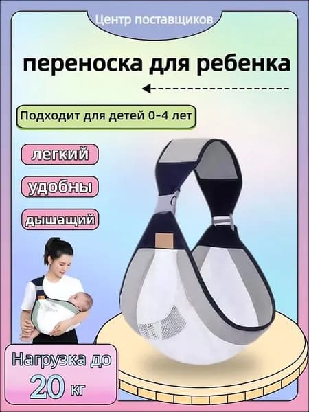 Детская переносная слинг-сумка для новорожденных и детей до 3 лет, дышащий, легкий, универсальный