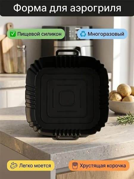 Форма для выпечки 22 см 1 шт черный матовый