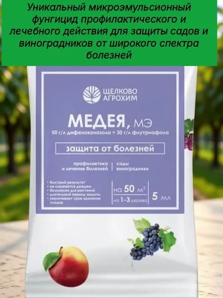 Удобрение