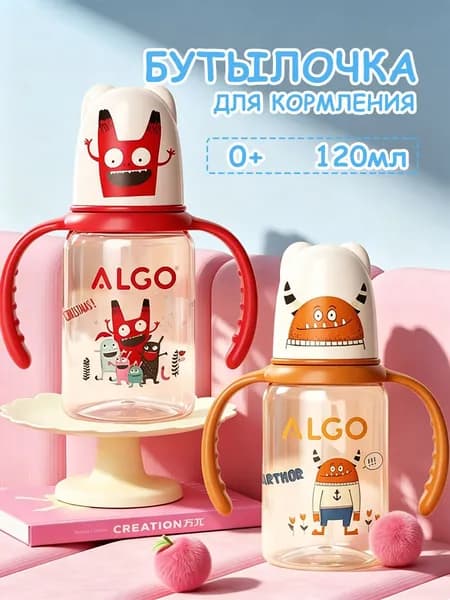 Бутылочка для новорожденных 0, бутылочка для кормления , 120 мл, от 0 месяцев,2 шт.