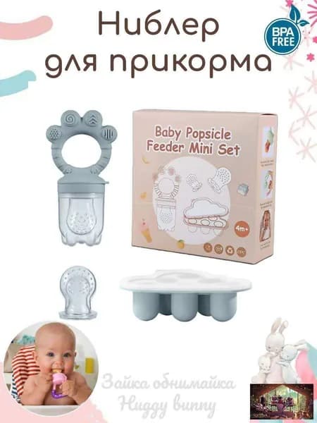 Ниблер для прикорма, набор с формочкой и 3 насадки, ниблер прорезыватель