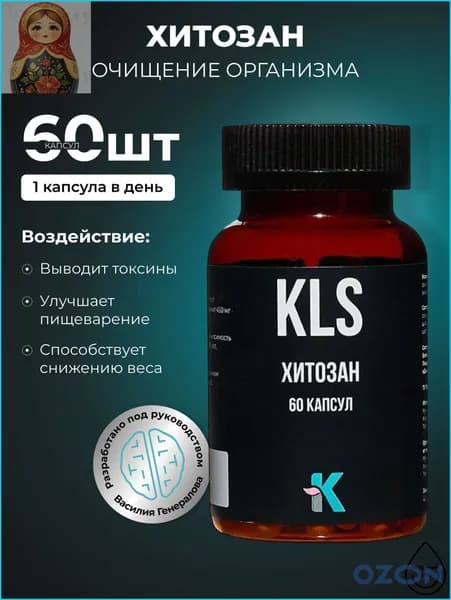 Аминокислотный комплекс