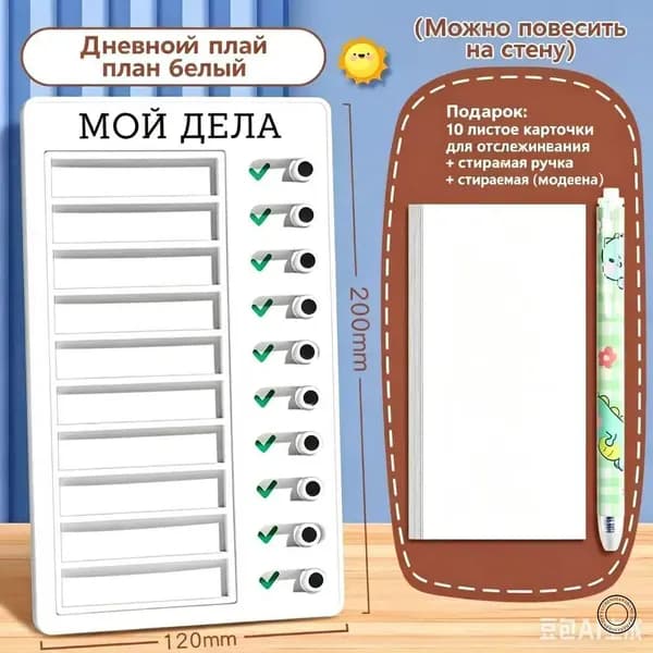 Планинг, листов: 10