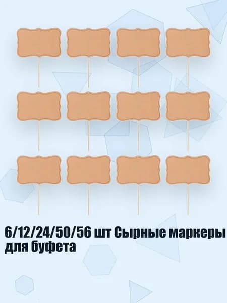 Этикетка