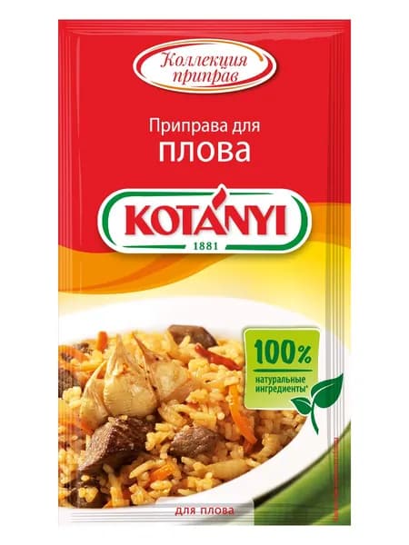 Приправа для плова KOTANYI, пакет 40г