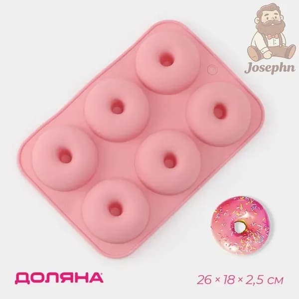 Форма для выпечки 6 яч. 7.5 см x 24.5 см 1 шт силикон фигурная розовый