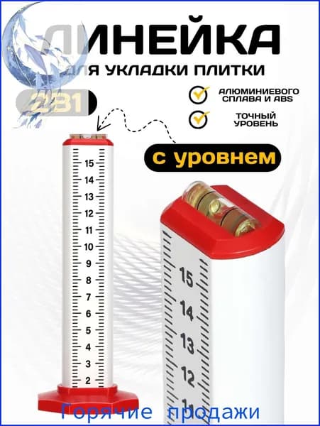 Линейка, угольник строительный 168мм х 22мм, Металл