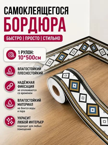 Панели самоклеющиеся для стен и обои на кухню моющиеся с фольгой,1 рулон10x500cm