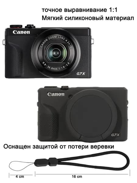 Силиконовый защитный чехол для фотокамеры Canon PowerShot G7X Mark III G7X3 G7X III Силиконовый корпус