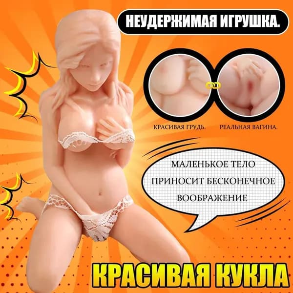 Куклу,Медуза, можно использовать для мужчин,23см.
