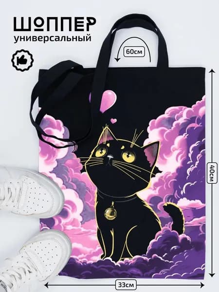Сумка шоппер, на плечо