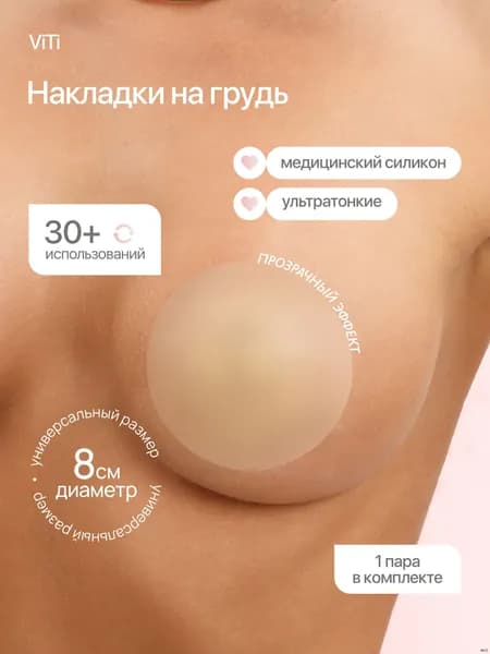 Бюстгальтер