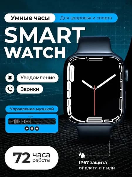 Смарт-часы, 46mm, Смарт часы мужские, женские, детские наручные